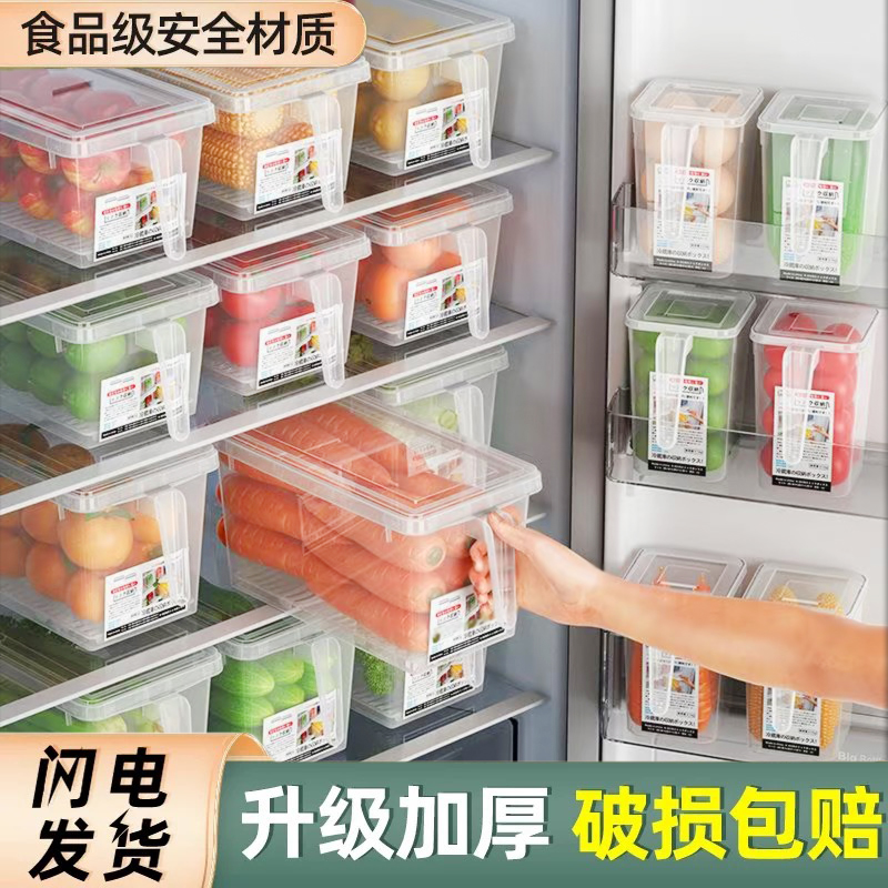 冰箱收纳盒食品级保鲜盒厨房蔬菜饺子整理神器冷冻专用鸡蛋储物盒