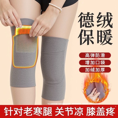 德绒护膝中老年人专用男女士薄款老寒腿关节套保暖发热防寒不下滑