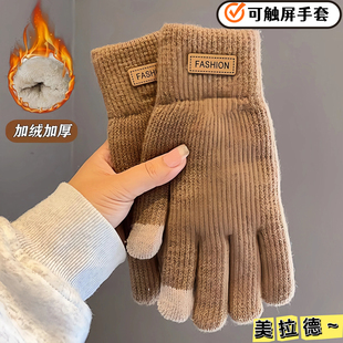 保暖毛线手套秋冬季 百搭骑车开车户外防寒男女美拉德 加绒加厚时尚