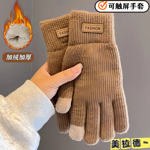 保暖毛线手套秋冬季加绒加厚时尚百搭骑车开车户外防寒男女美拉德