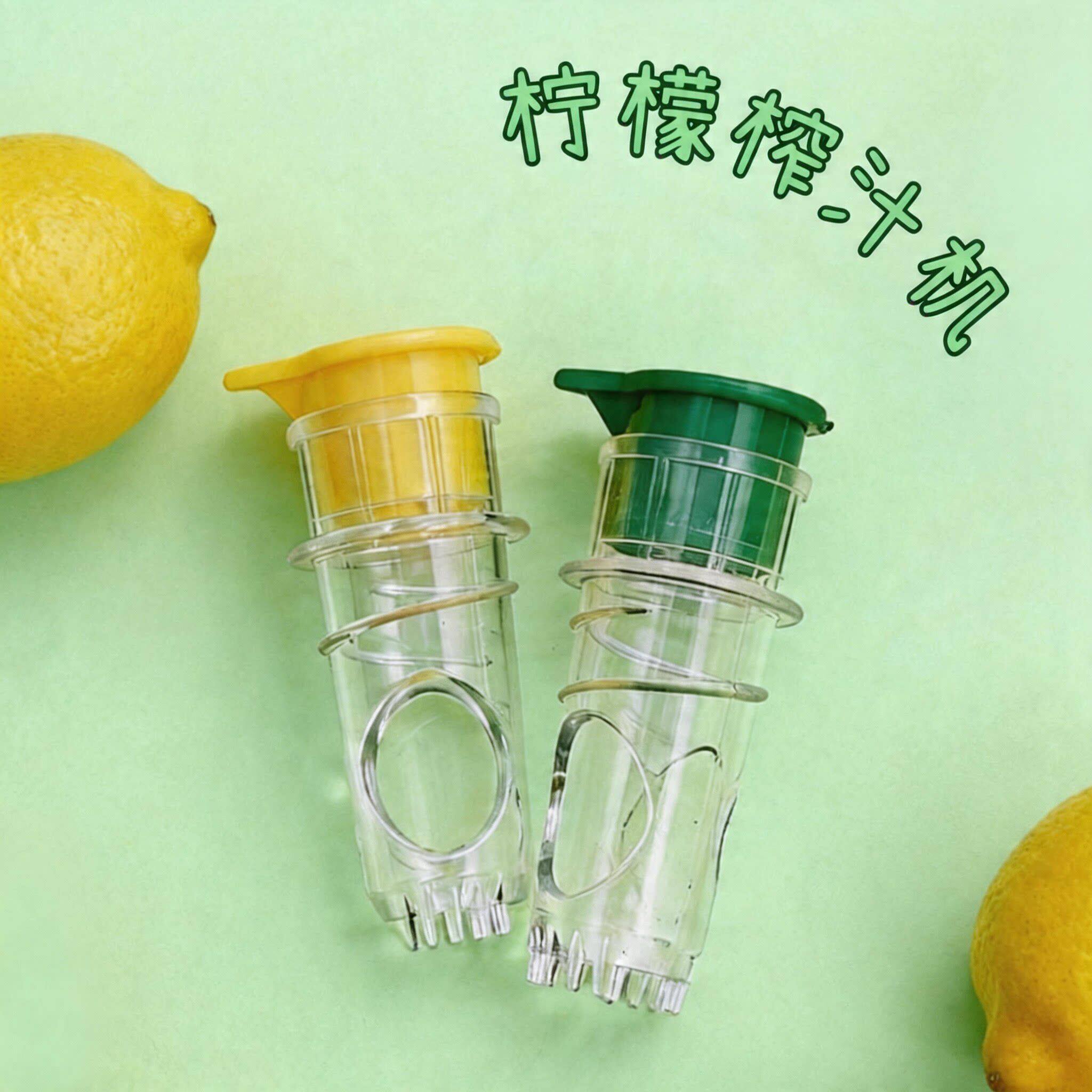 手动柠檬榨汁器喷雾过滤
