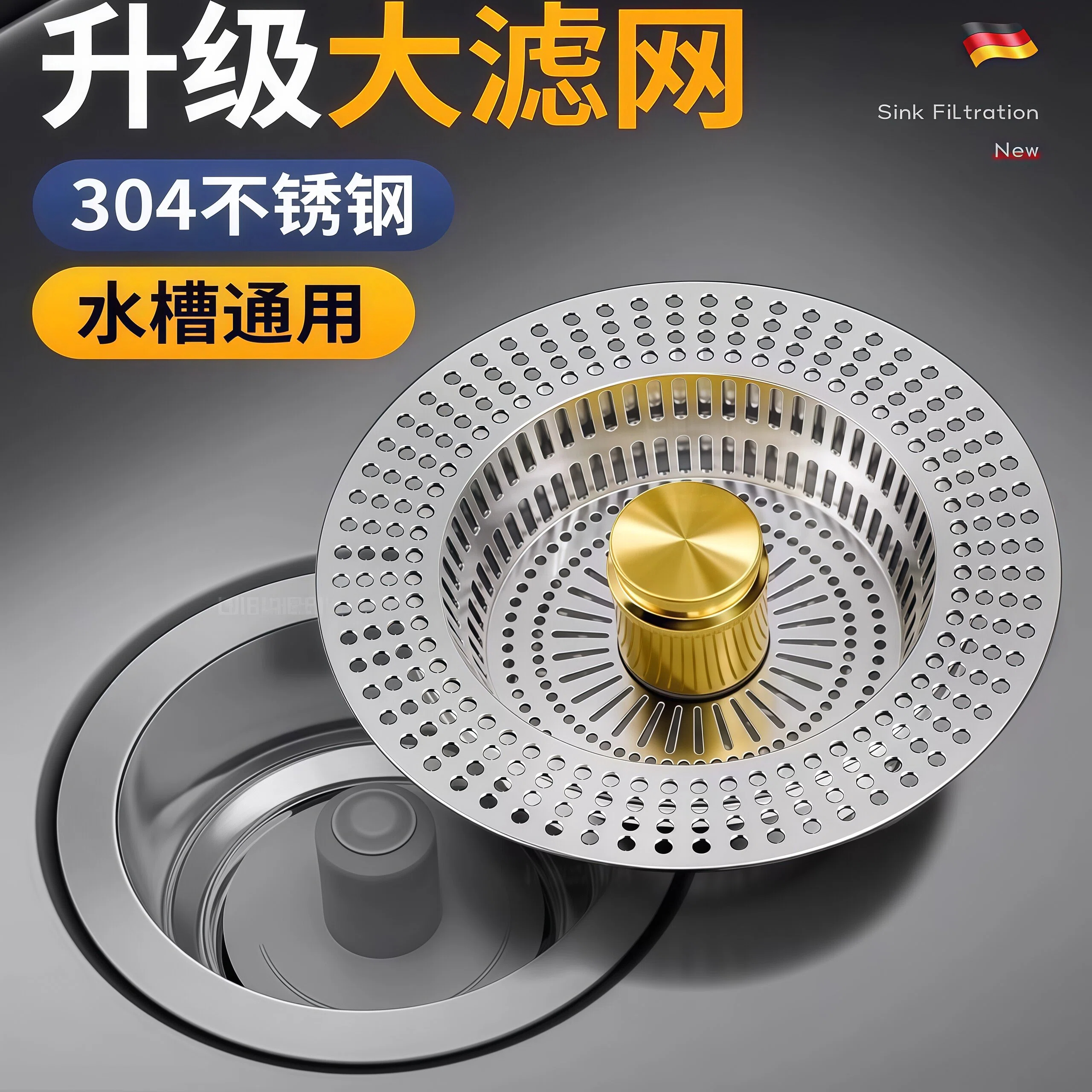 不锈钢水槽过滤网厨房通用款洗菜盆漏水塞洗碗池水槽弹跳芯下水器