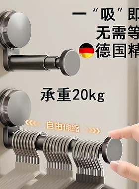 吸盘衣架收纳神器家用阳台多功能伸缩免打孔无痕挂衣架子墙上壁挂