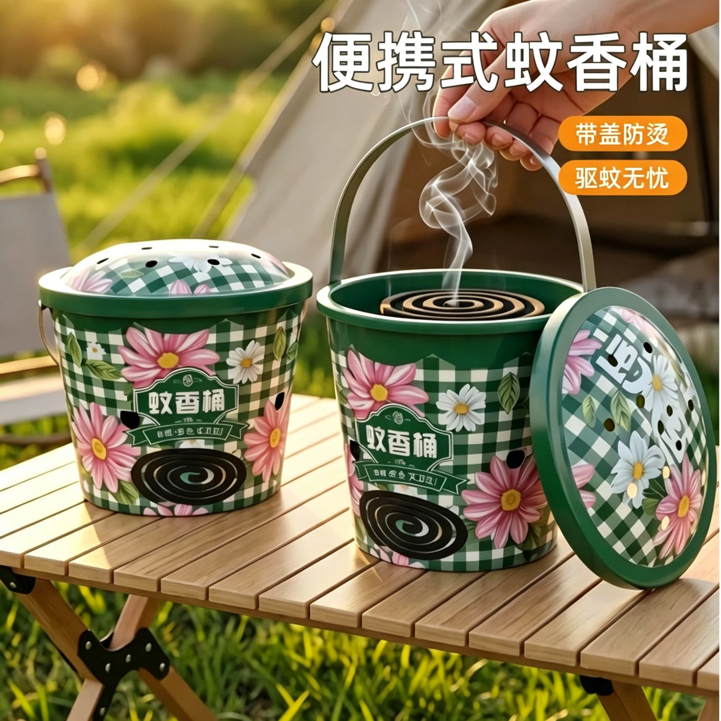 带盖手提防烫防火蚊香桶图片