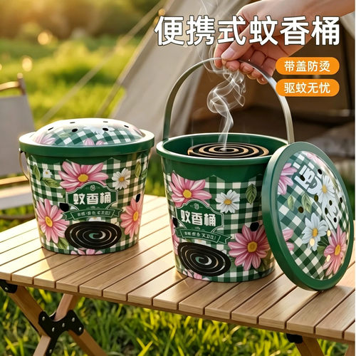 带盖手提防烫防火蚊香桶