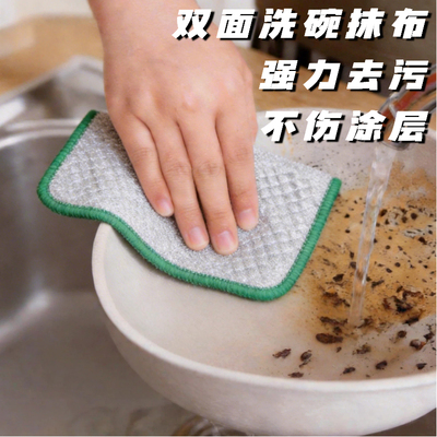 钢丝洗碗布厨房专用银丝棉纱洗碗巾双层加厚不易沾油抹布刷碗神器