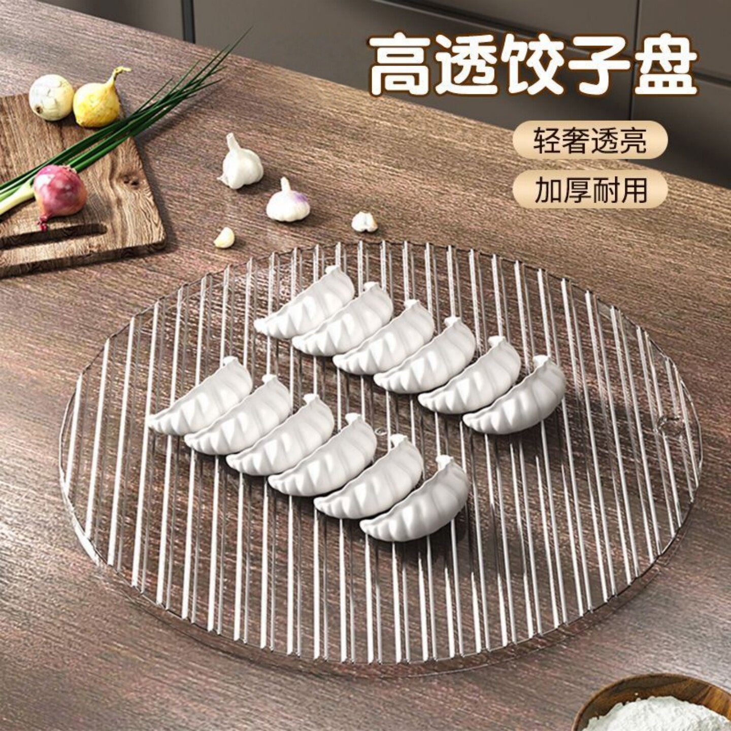 饺子盖帘简约包饺子盘放饺子托盘家用饺子垫放置盘羊肉火锅备菜盘