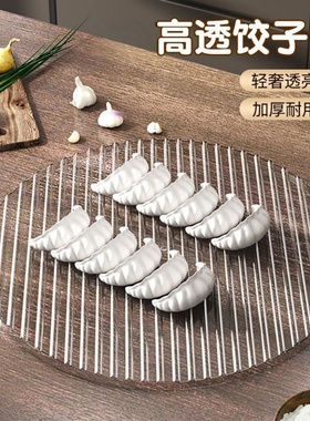 饺子盖帘简约包饺子盘放饺子托盘家用饺子垫放置盘羊肉火锅备菜盘