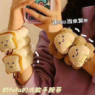 可爱芝士吐司洗脸手腕带防滴水防湿袖神器洗漱手环可爱卡通束发带