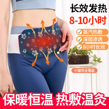 艾草暖腰带暖腹贴自发热护腰缓解痛经大姨妈热敷贴暖身暖宫神器