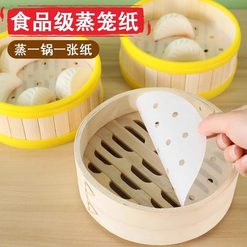 厨房蒸笼垫子蒸布食品家用包子馍家用不粘屉布不粘锅垫纸蒸锅垫纸