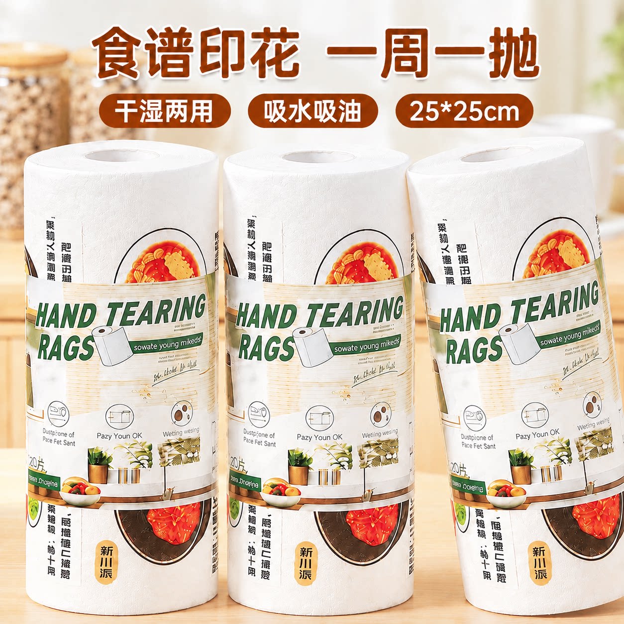 厨房手撕周抛不沾油抹布