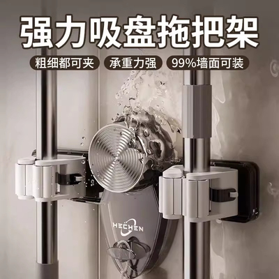 吸盘拖把壁挂夹卫生间免打孔拖把夹挂扫把拖布挂钩固定架收纳神器