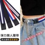 懒人腰带女士可调节松紧牛仔裤皮带男隐形裤带弹力收腰神器军训