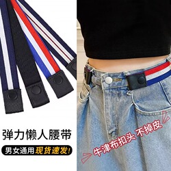 懒人腰带女士可调节松紧牛仔裤皮带男隐形裤带弹力收腰神器军训
