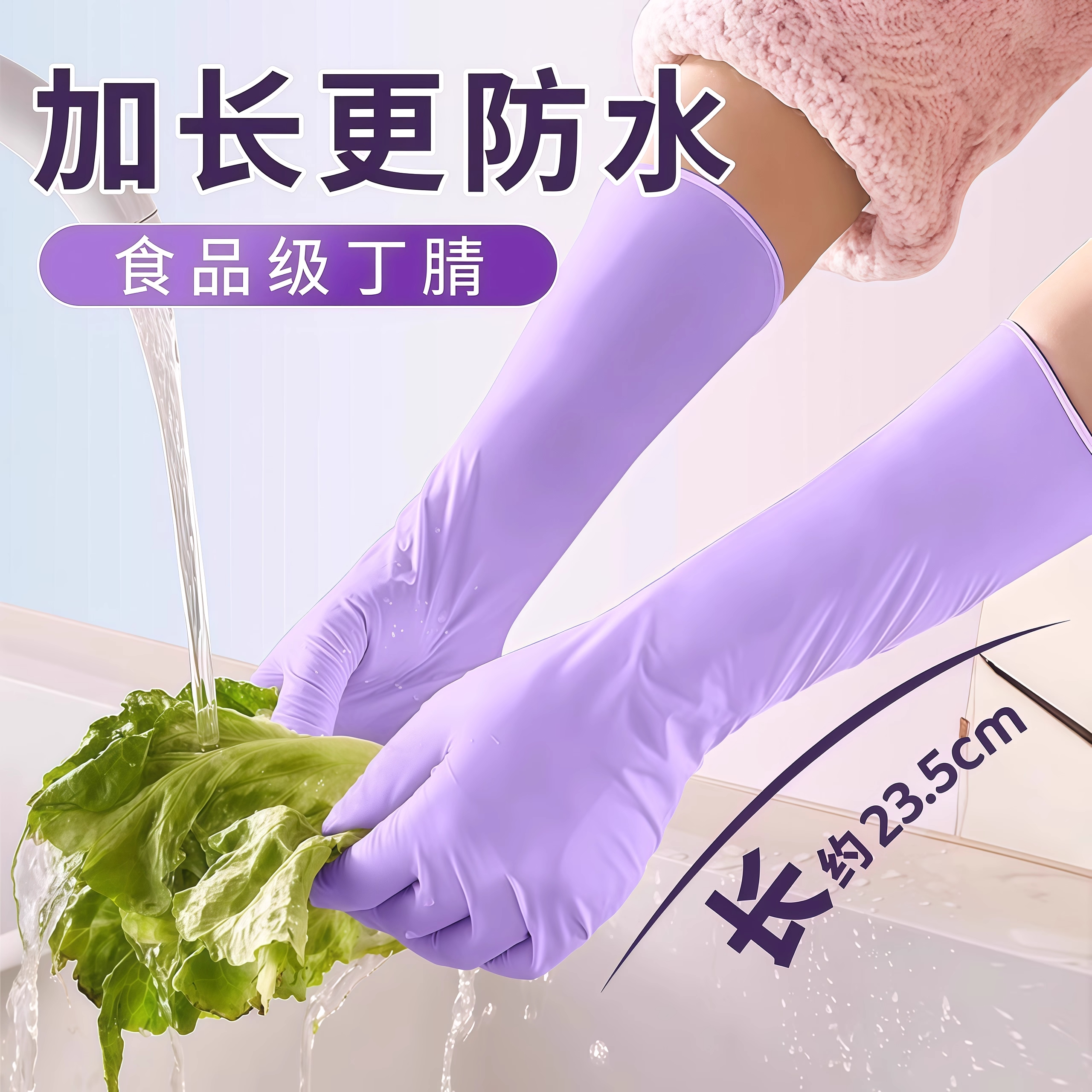 丁腈手套食品级专用一次性橡胶乳胶家务洗碗厨房加厚耐用防水防滑