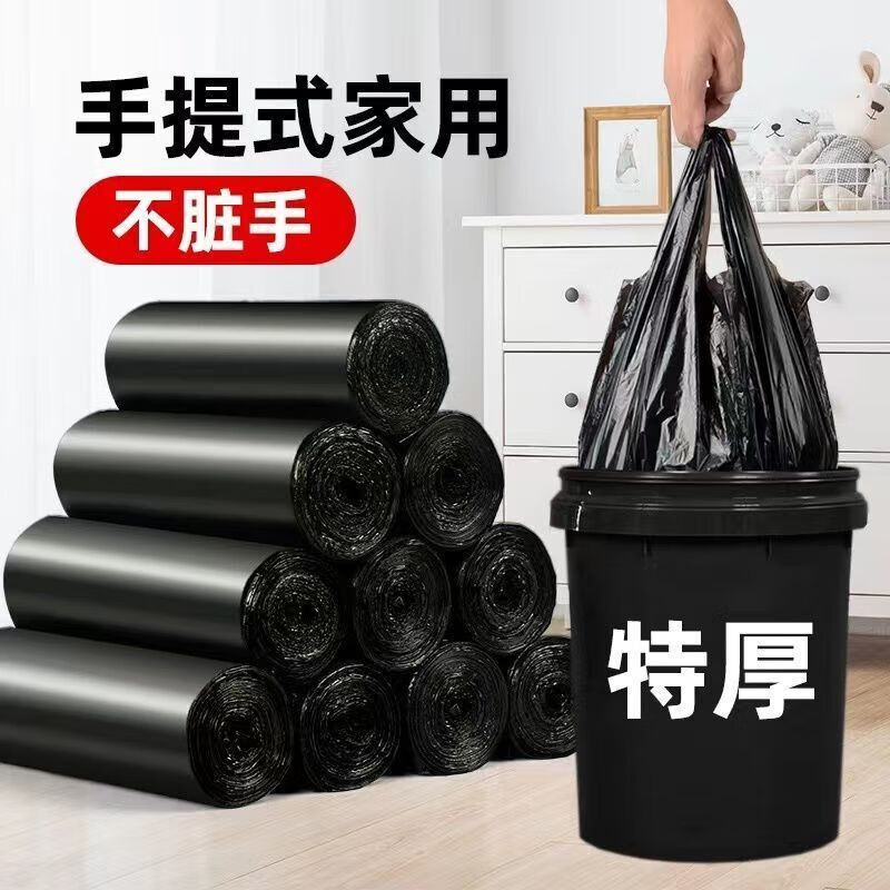 垃圾袋加厚家用厨房大号黑色手提背心式拉圾袋一次性塑料袋耐撕扯