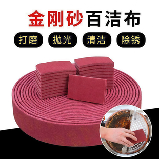 加厚金刚砂魔力擦 百洁布除铁锈洗碗布擦锅神器强力去污垢清洁擦