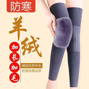 新款秋冬超长保暖护膝老寒腿加长防滑护腿关节加厚保暖男女士