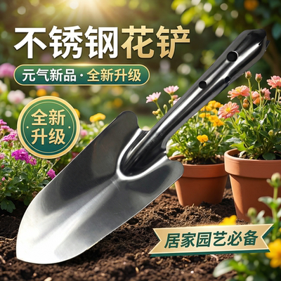 加厚不锈钢园艺花铲挖土赶海