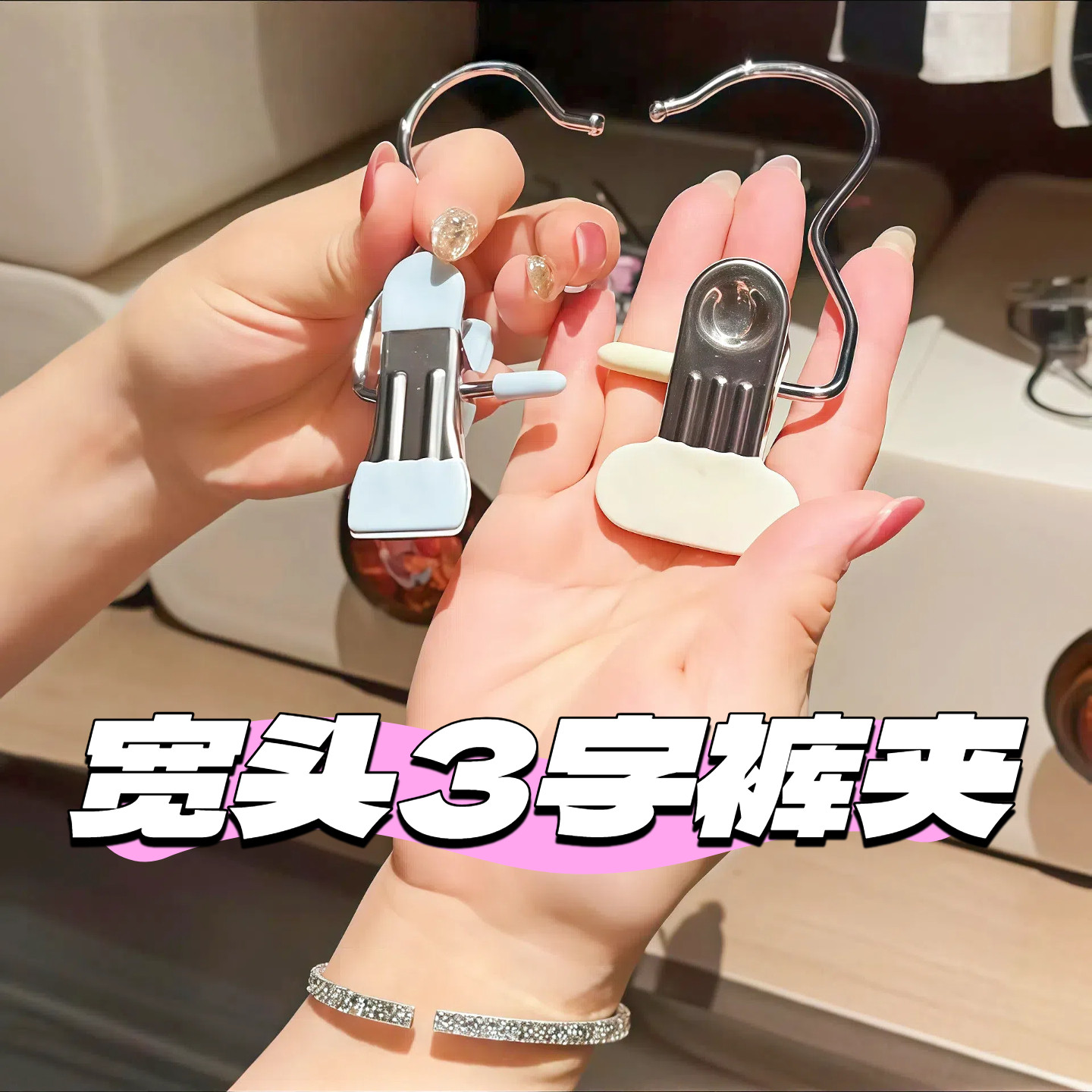 多功能带挂钩夹子帽子收纳夹裤子裤袜夹神器晾晒袜夹挂布料皮革夹