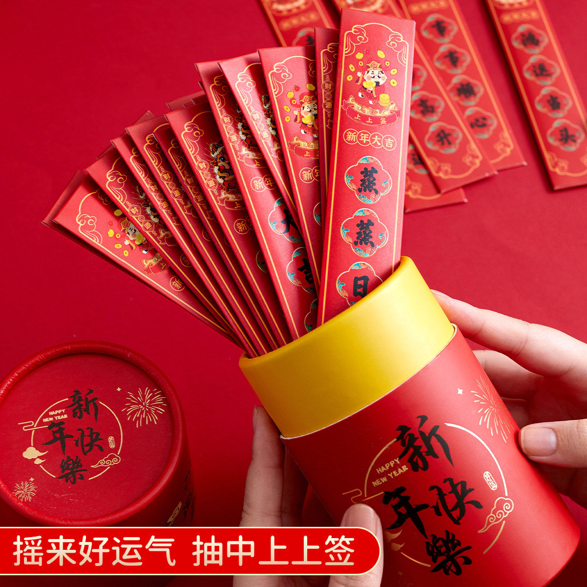 马年新款抽签红包2026盲盒抽奖幸运签公司团建活动游戏抽签利是封