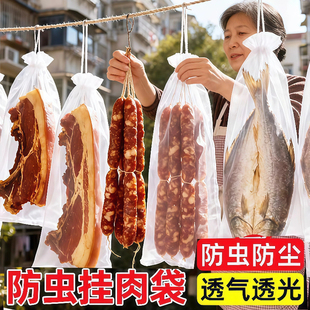 防虫挂肉袋腊鸭塑料袋鱼干纱网网白条于全羊防蚊虫东西网袋纱干巴