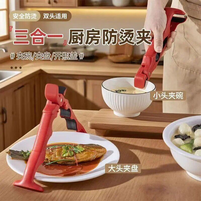 多功能三合一防烫夹取碗夹拆罐头夹盘子防滑钳厨房夹盘子隔热神器
