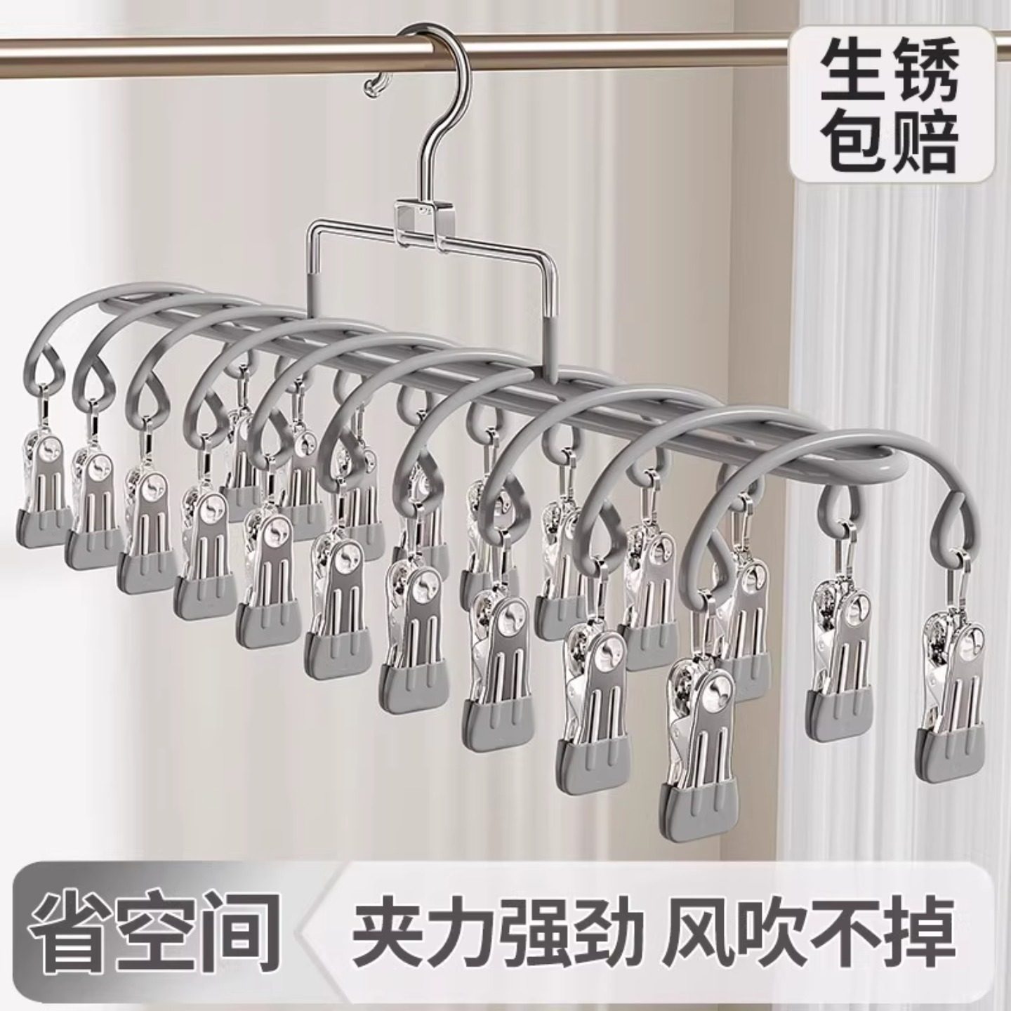 不锈钢袜子晾晒架家用袜子内衣学生宿舍阳台多功能多夹子晾晒挂钩,收纳整理,多夹子晾衣架,淘宝优惠券,粉丝福利购,淘宝优惠卷
