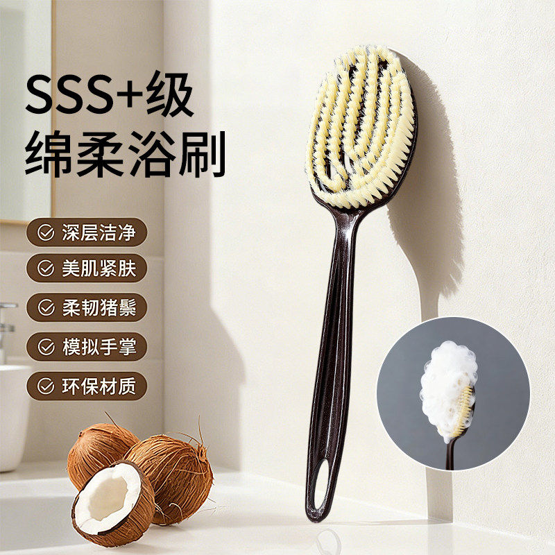 椰丝鬃毛沐浴刷加长猪鬃毛干刷湿刷2合1仿手掌弧形长柄男女搓澡刷,家庭/个人清洁工具,浴刷,淘宝优惠券,粉丝福利购,淘宝优惠卷