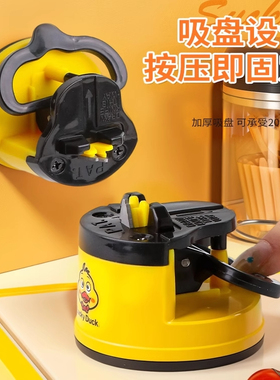 小黄鸭磨刀神器磨刀石家用快速磨刀器全自动吸盘厨房菜刀剪刀工具