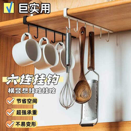 厨房铁艺无痕免钉多功能挂架