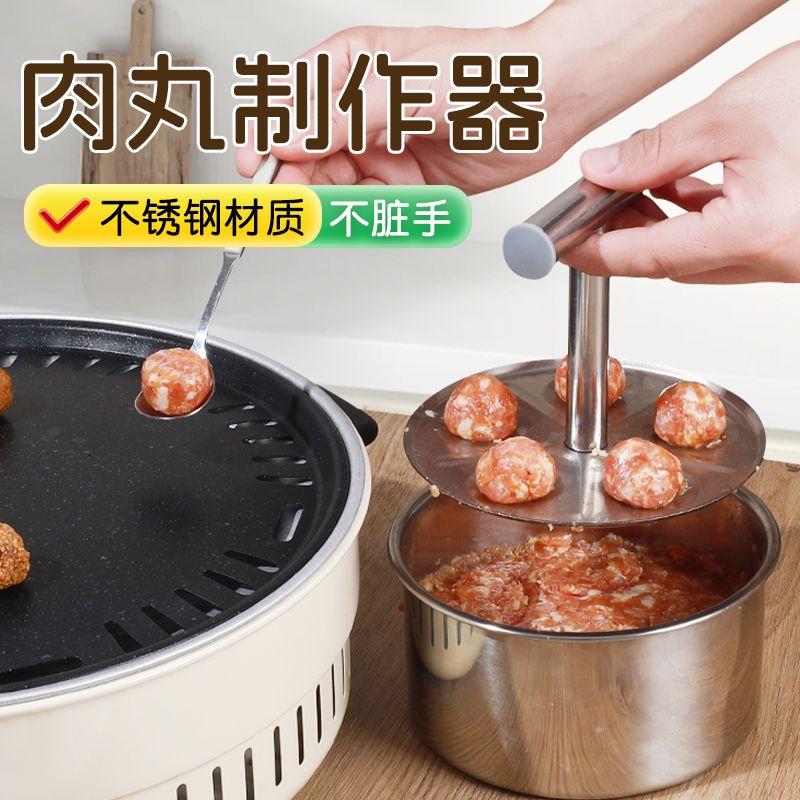 丸子制作器挤肉丸炸肉丸子神器搓丸子专用炸萝卜油炸制做做家用