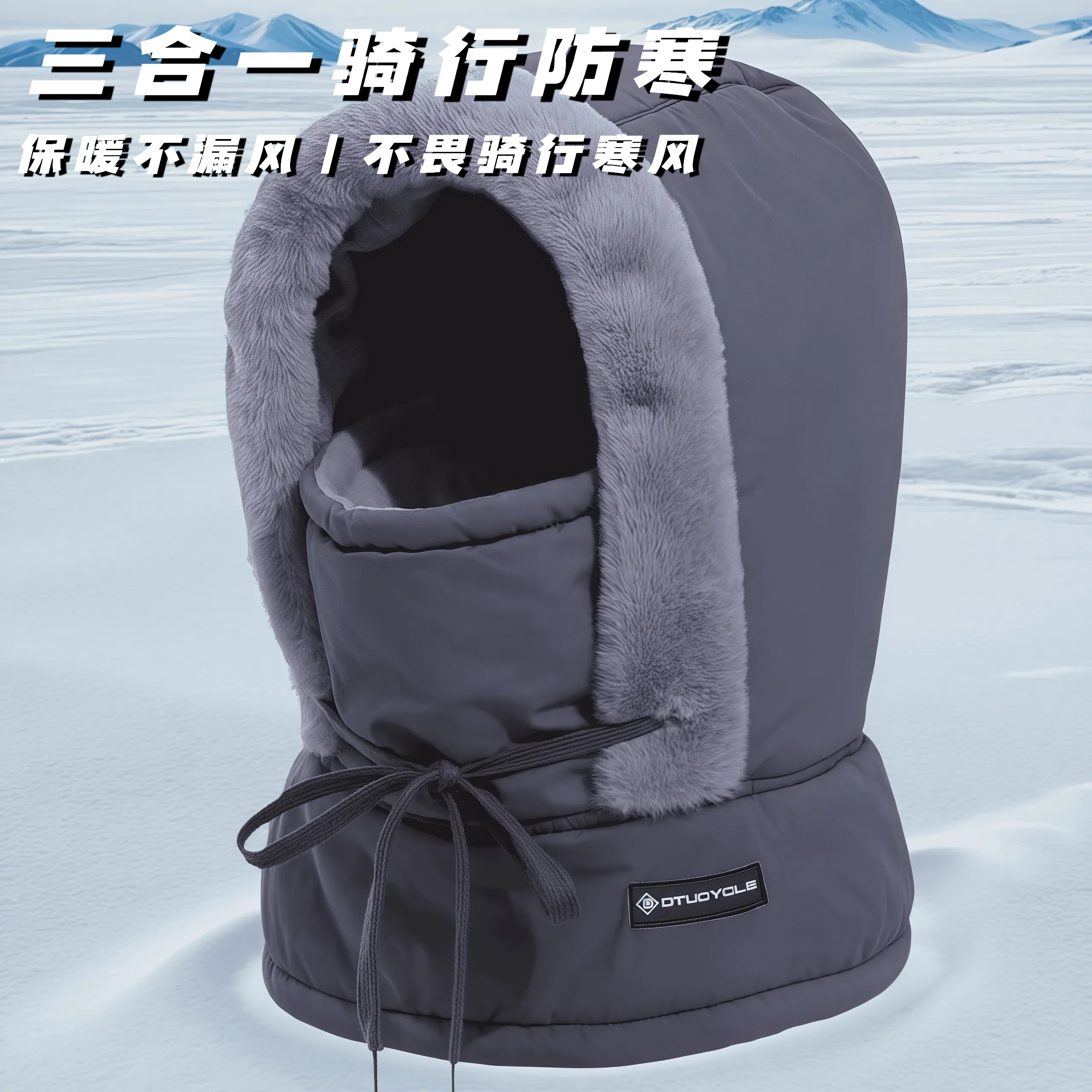 冬季保暖雷锋帽子加绒加厚防寒面罩围脖一体帽户外防风骑行包头帽