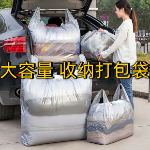 搬家打包袋30个装 大容量一次性棉被被子衣服收纳袋子搬家专用神器