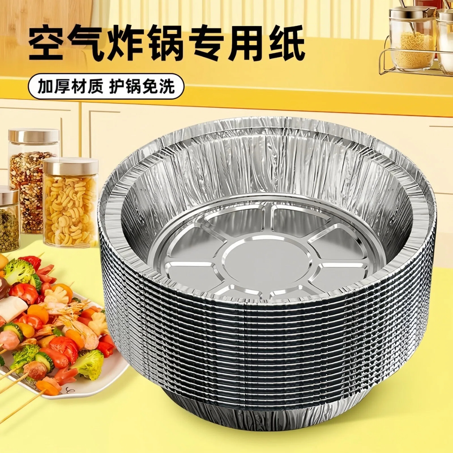 空气炸锅专用加厚锡纸盘盒烧烤箱烘焙锡箔碗家用锡纸盒食品级圆形