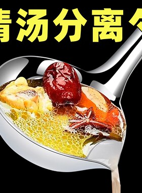 隔油滤油勺撇油汤分离漏勺新款盛汤勺子家用不锈钢去油过滤渣神器