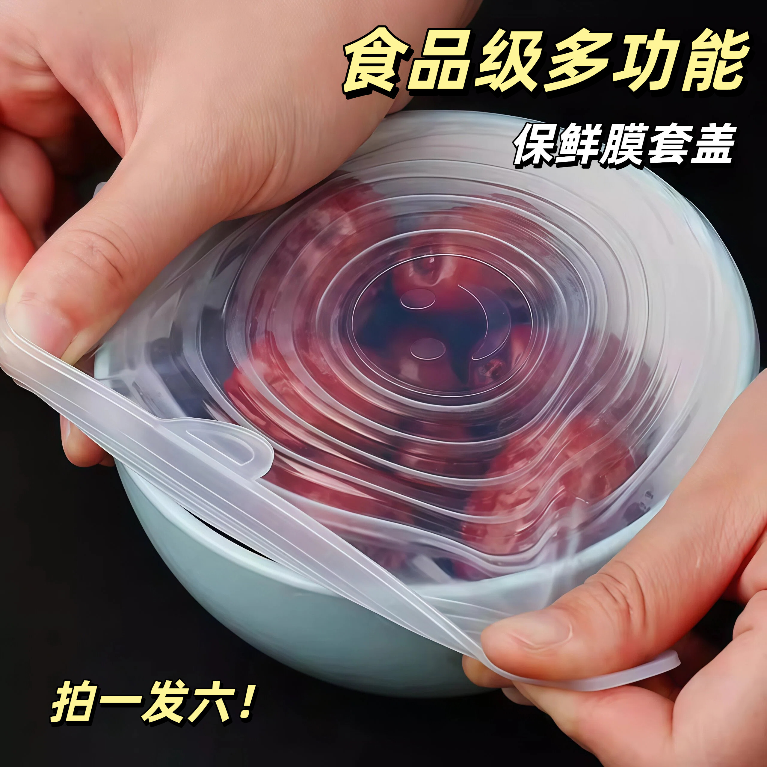 食品级硅胶盖子保鲜罩盖多功能密封碗盖子圆形通用保鲜膜套盖,餐饮具,保鲜盖,淘宝优惠券,粉丝福利购,淘宝优惠卷