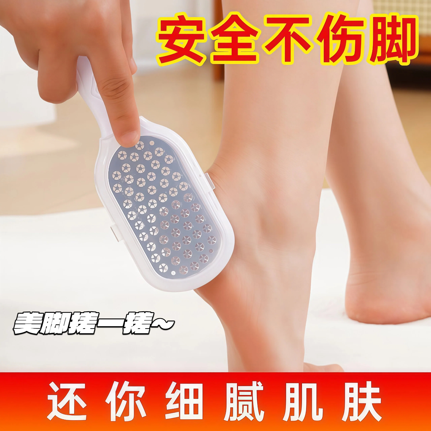 磨脚神器去死皮老茧搓脚板刮脚部磨皮后跟修脚器磨脚石修脚刀打磨
