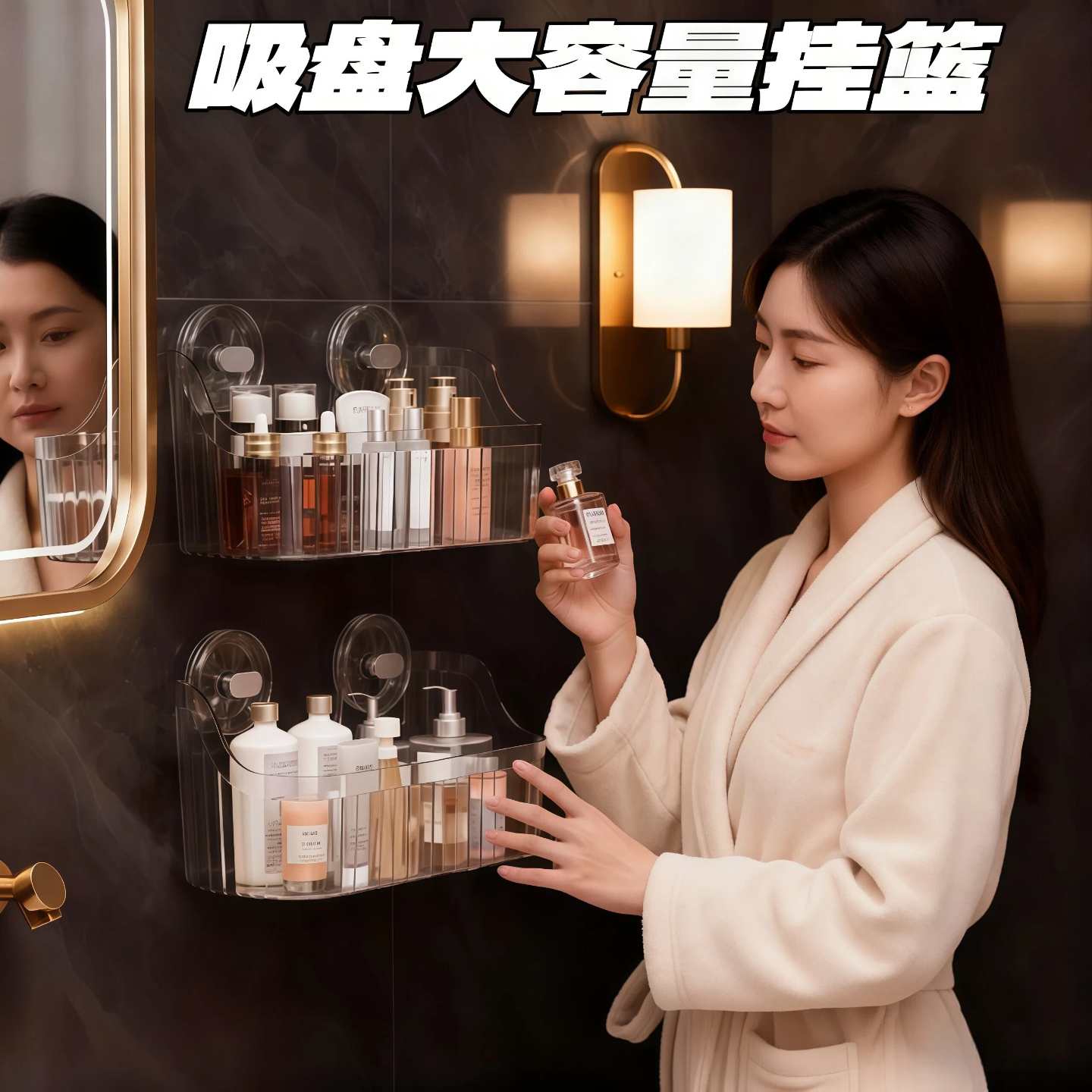 吸盘置物架浴室厨房卫生间免打孔壁挂式墙上收纳神器洗漱台收纳盒