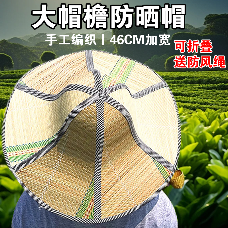 草帽男款防晒折叠斗笠户外可折叠