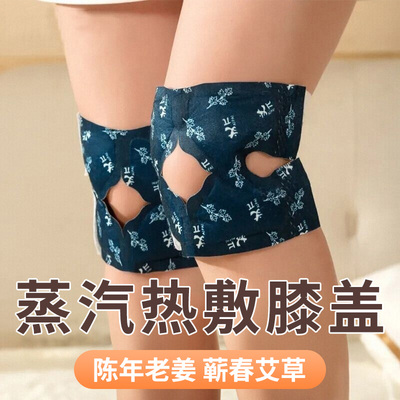 艾草膝盖热敷贴保暖蒸汽护膝贴老人关节老寒腿艾灸疼痛自发热暖贴