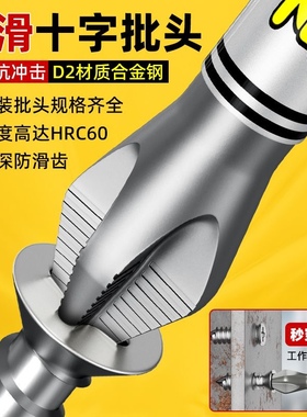 新升级十字钨钢批头强磁防滑抗冲击电动螺丝刀D2双截棍手电钻套筒
