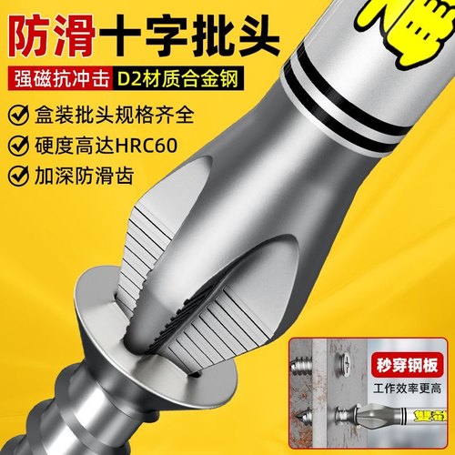 十字钨钢批头强磁防滑抗冲击套筒