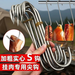 腊肉挂钩不锈钢尖头晒挂猪肉咸鱼的钩子S型大号加粗实心挂熏香肠