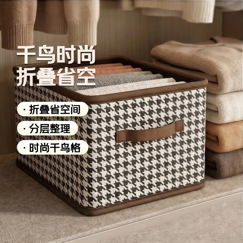 衣服收纳箱千鸟格家用衣柜分层整理收纳神器放衣物布艺折叠收纳筐