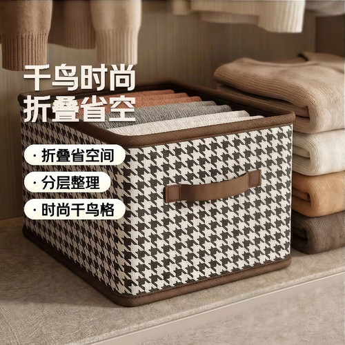 衣服收纳箱千鸟格家用衣柜分层整理收纳神器放衣物布艺折叠收纳筐