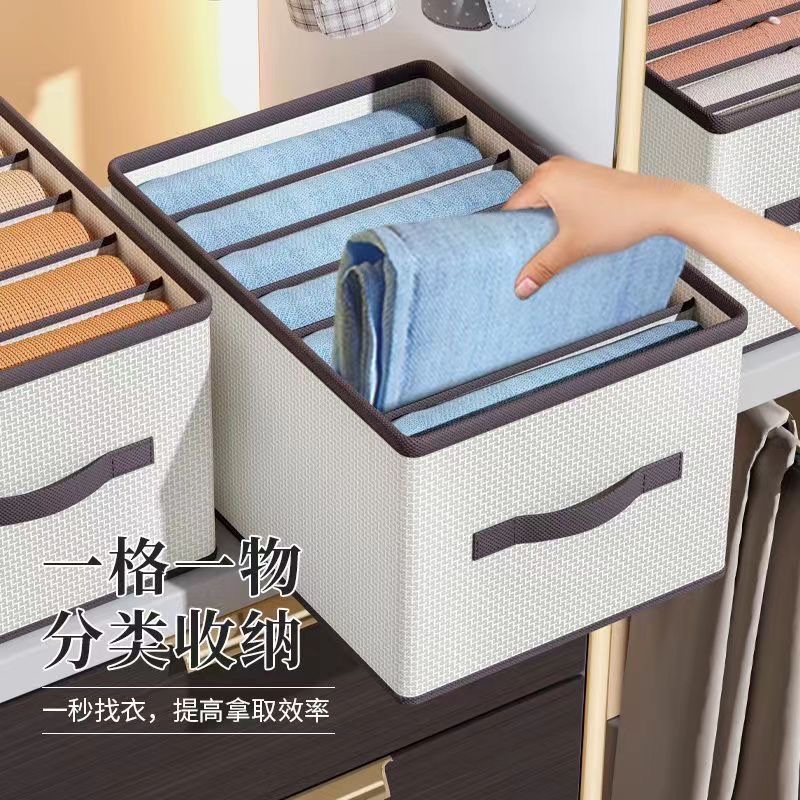 裤子衣服收纳神器家用衣柜牛仔裤分格盒折叠整理分隔放衣物的筐箱