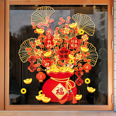 马年窗花玻璃门贴2026新款春节过年装饰创意福袋发财树新年静电贴