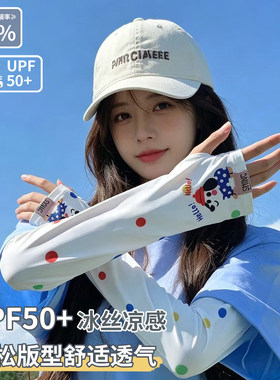 2026新款可爱小狗冰丝防晒袖套